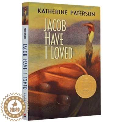 [醉染正版]我和我的双胞妹妹 Jacob Have I Loved 1981年纽伯瑞金奖 Katherine Pater