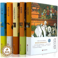 [醉染正版]正版 世界经典童话故事 格林童话 安徒生童话 一千零一夜 古希腊神话与传说 伊索寓言全集 精装5册
