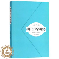 [醉染正版]正版 现代作家研究(2011年卷) 编者:中国现代文学馆 文学散文经管励志女性 作家出版社