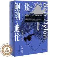 [醉染正版]谈鲍勃.迪伦:精选评论集1968-2010/新民说 (美)格雷尔·马库斯著;董楠译 著 散文 文学 广西师范