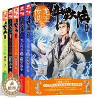 [醉染正版]正版 斗罗大陆第三部 龙王传说小说5册 21+22+23+24+25唐家三少著 斗罗大陆第三部龙王传说