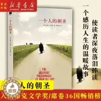 [醉染正版]一个人的朝圣 蕾秋乔伊斯著 同名电影拍摄中 一个感历人生的温暖故事 温情爱情励志文学情感小说外国文学现当代文