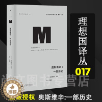 [醉染正版]新款 理想国译丛017: 奥斯维辛:一部历史 劳伦斯 里斯著 纳粹德国 第三帝国 二战 正版书 理想国现代/