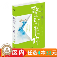 [醉染正版]致遗忘了我的你 张小娴著 青春爱情文学小说散文中国当代家庭婚姻情感读物书籍 谢谢你离开我 我这辈子有过你