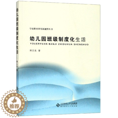 [醉染正版]暖心作家丁立梅散文新作精选集:合欢树下郑三元9787547056271北京师大青春/都市/言情小说