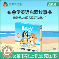 [醉染正版]凯迪克图书 点读版 Bluey Super Story Set 布鲁伊英文故事 10册 英文原版绘本 英语启