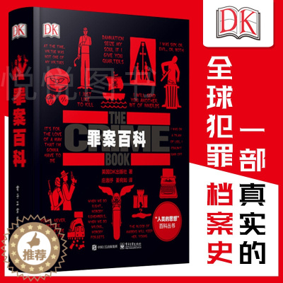 [醉染正版]DK罪案百科全彩 全球犯罪档案史世界知名犯罪案件解析解读国际真实犯罪史科普图书犯罪心理学微表情微动作洞悉内心