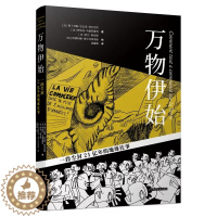 [醉染正版]万物伊始 一段尘封21亿年的地球往事 (法)阿卜杜勒·拉扎克·阿尔巴尼 等 著 科普百科书籍 辽宁科学技术出