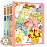 [醉染正版]冰箱里的秘密系列全6册 幼儿园精装硬壳硬皮绘本 揭秘食物关于蔬菜水果的绘本 3-6岁幼儿童健康知识绘本故事书