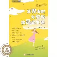 [醉染正版]正版 异界来的女孩说她是公主哦-角落里的青春-浅末年华卷 刘勇  书店 爱情小说书籍 畅想书