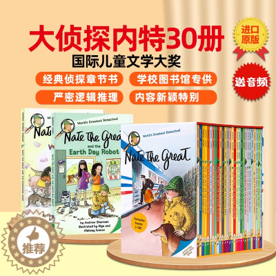 [醉染正版]大侦探内特1-28-29-30册全套 Nate the Great 英文原版儿童桥梁章节推理小说 了不起的