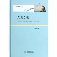 醉染书龙之旅9787301220078