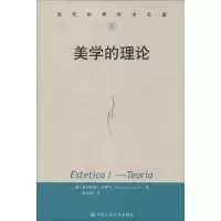 醉染图书美学的理论9787300190501