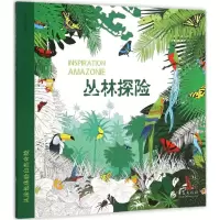 醉染图书从涂色体验自然奇境9787508085401