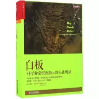 醉染图书白板9787213076367