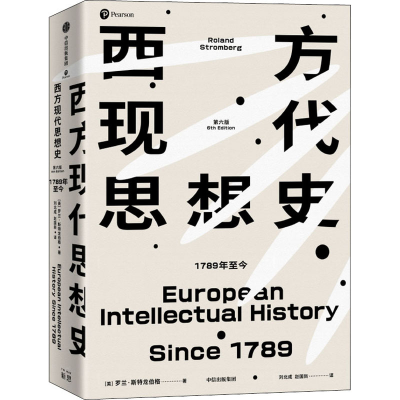 醉染图书西方现代思想史 1789至今 第6版9787521724