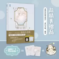醉染图书薄色 朦胧系奇想少女插画集9787559203199