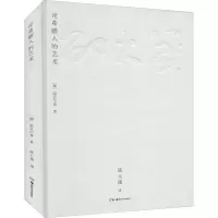 醉染图书论希腊人的艺术9787535694195