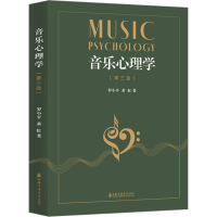 醉染图书音乐心理学(第3版)9787556606900