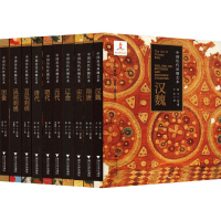 醉染图书中国历代丝绸艺术(全10册)9787308213929