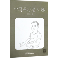 醉染图书中国画白描人物978712170
