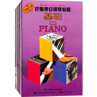 醉染图书巴斯蒂安钢琴教程(2)(5册)9787807515340
