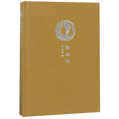 醉染图书插画师/来日方长文学笔记本系列9787540350871
