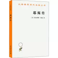 醉染图书传9787100068765