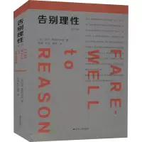 醉染图书告别理(修订版)9787214256218