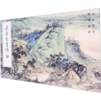 醉染图书荣宝斋画谱 243 顾坤伯绘山水部分9787500324331