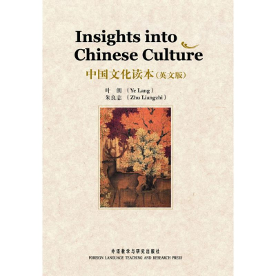醉染图书中国文化读本(英文本)9787560076355