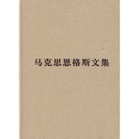 醉染图书马克思恩格斯文集(第六卷)9787010084541