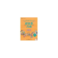 醉染图书上册(课本)/新启蒙汉语第3级9787560092027