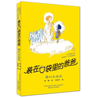 醉染图书-魔幻水晶球(纪念版)9787531344506