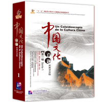 醉染图书中国文化百题 辑 西班牙语版(含5DVD)9787561933985
