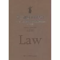 醉染图书第3视域下的法律9787561545720