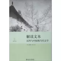醉染图书解读文本9787301243