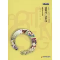 醉染图书插画技法教程9787568002059