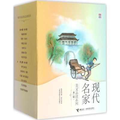 醉染图书优等生库.现代名家美文品读系列9787544840064