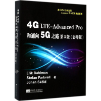 醉染图书4G LTE-Advanced Pro和通向5G之路9787564171773