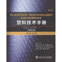 醉染图书塑料技术手册9787560350431