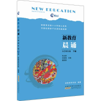 醉染图书小学4年级9787539794259