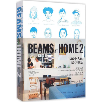 醉染图书BEAMS AT HOME9787513312