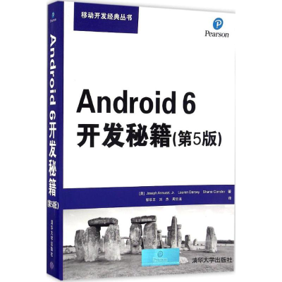 醉染图书Android6开发秘籍9787302455813