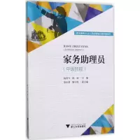 醉染图书家务理员9787308170703