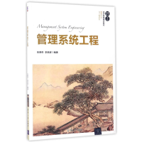 醉染图书管理系统工程/张晓冬9787302464785