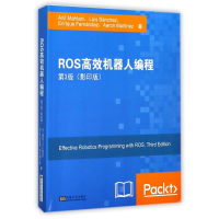 醉染图书ROS高效机器人编程9787564173654