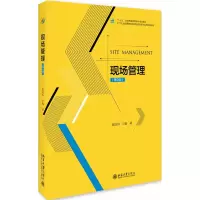 醉染图书现场管理(第2版)/陈国华9787301291641