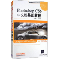 醉染图书Photoshop CS6中文版基础教程978730254