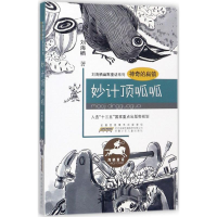 醉染图书的扁镇9787539797069